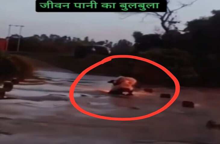भाई की चेतावनी ठुकराना पड़ा भारी, पानी के तेज बहाव में बाइक समेत बहे तीन लोग