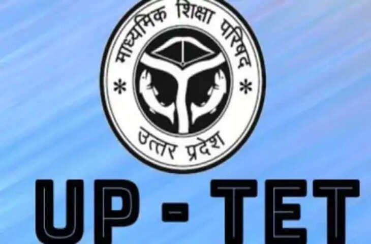 मथुरा में आज से शुरू होगी UP TET-2026 परीक्षा: 15 केंद्रों पर 32,469 अभ्यर्थी देंगे एग्जाम, सुरक्षा के कड़े इंतजाम