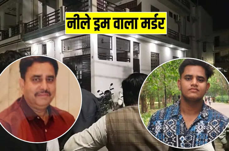 लखनऊ में बेटा क्यों बना हैवान ? अपने ही पिता को काटकर ड्रम में भर दिए शव के टुकड़े, जाने हत्याकांड का खौफनाक सच&nbsp;