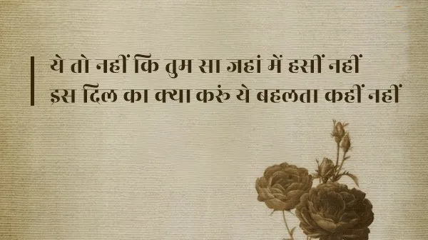 Daagh Dehlvi Shayari, Urdu ghazals, Nawab Mirza Khan Daagh Dehlvi, Urdu poetry, best romantic poets, Daagh Dehlvi Poetry in Urdu, Daagh Dehlvi Poetry in Hindi, Daagh Dehlvi Ke Sher, Daagh Dehlvi Family, Daagh Dehlvi Books, Daagh Dehlvi Ki Kavita, Urdu Shayari, Best Hindi Ghazals, Romantic Shayari in Hindi, Hindi Sahitya news, Urdu Sahitya, Urdu Literature News, Famous Urdu Shayar, Famous Hindi Shayar,  दाग देहलवी के शेर, दाग देहलवी की रचनाएं, दाग देहलवी की गज़ल, दाग देहलवी शायरी, Daagh Dehlvi Real Name