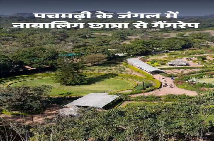 मध्य प्रदेश: पचमढ़ी में 17 वर्षीय छात्रा से गैंगरेप, जिप्सी ड्राइवर समेत 3 आरोपी हिरासत में