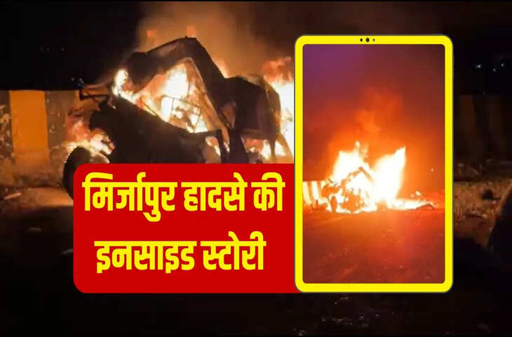 मिर्जापुर में भीषण सड़क हादसा: 11 की मौत, कई लोग जिंदा जले, बचाव कार्य में देरी के आरोप