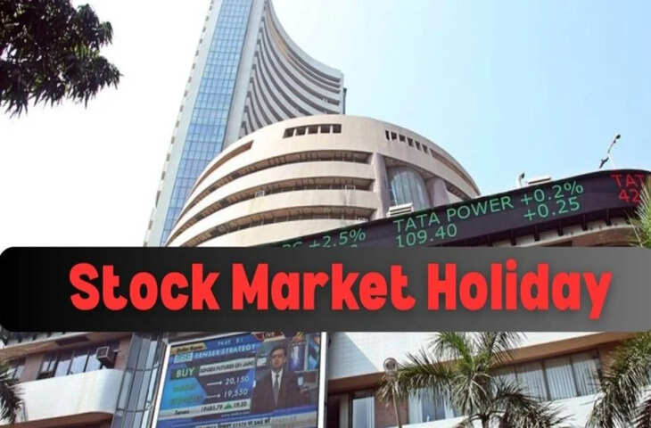 Stock Market Update : क्या आज गुरु नानक जयंती पर शेयर बाजार खुलेगा या रहेगा बंद ? यहाँ दूर करे अपना कन्फ्यूजन 