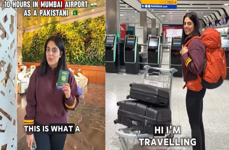 मुंबई एयरपोर्ट पर 10 घंटे बिताने का अनुभव साझा कर चर्चा में आई पाकिस्तानी महिला