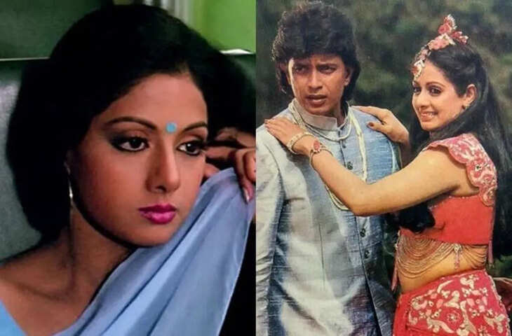 Mithun Chakraborty से अलग होने के बाद ऐसी हो गई थी Sridevi की हालत, करीबी ने सुनाई अधूरे प्रेम की पूरी कहानी&nbsp;