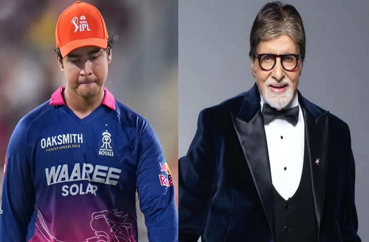 'इस उम्र में हम तो खेल भी नहीं पाते थे....' वैभव सूर्यवंशी के फैन हुए अमिताभ बच्चन, एपोर्ट में कही ये बड़ी बात&nbsp;