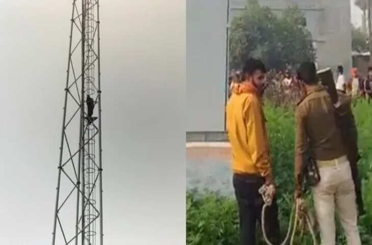 गोपालगंज में प्रेम‑ड्रामा: प्रेमी की रिहाई के लिए युवती मोबाइल टावर पर चढ़ी