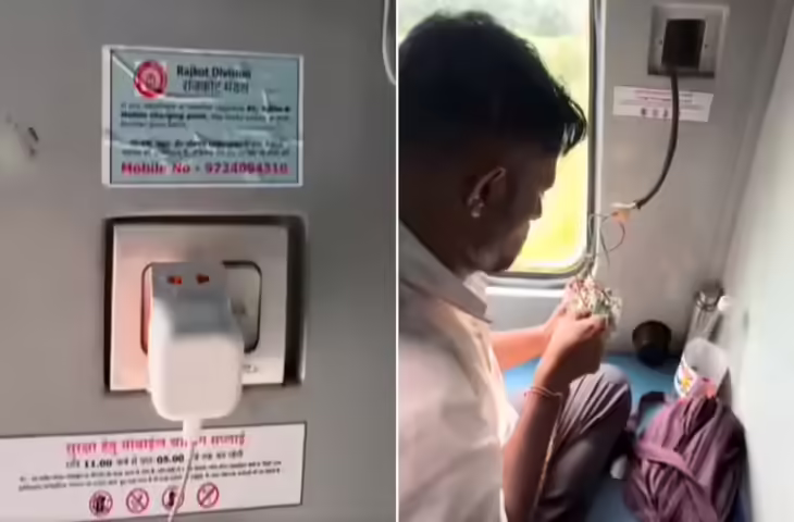 खराब सॉकेट देख यात्री ने हेल्पलाइन नंबर मिलाकर लिया रेलवे का टेस्ट! 15 मिनट बाद जो हुआ देख खुल गई बंदे की आंख