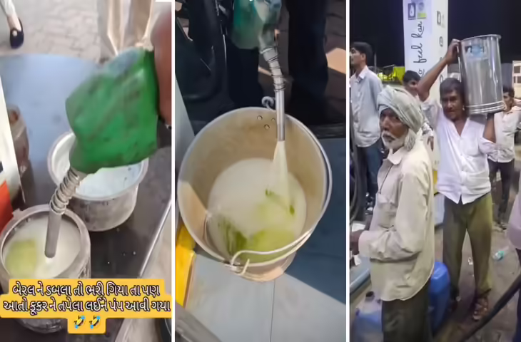 'कुकर, टंकी, पतीला..... जो मिला वाही लेकर फ्यूल भरवाने निकल पड़े लोग, पेट्रोल पम्प से वायरल हो रहे वीडियो