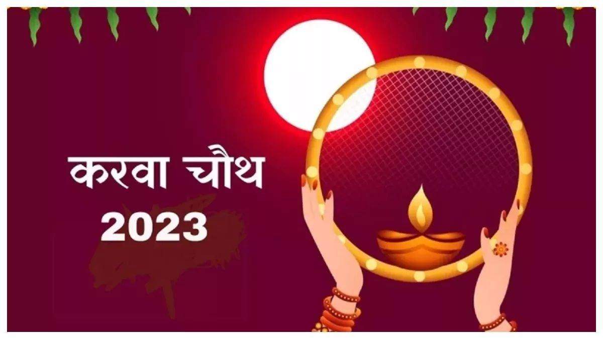 Karwa chauth 2023 chauth mata mandir rajasthan 