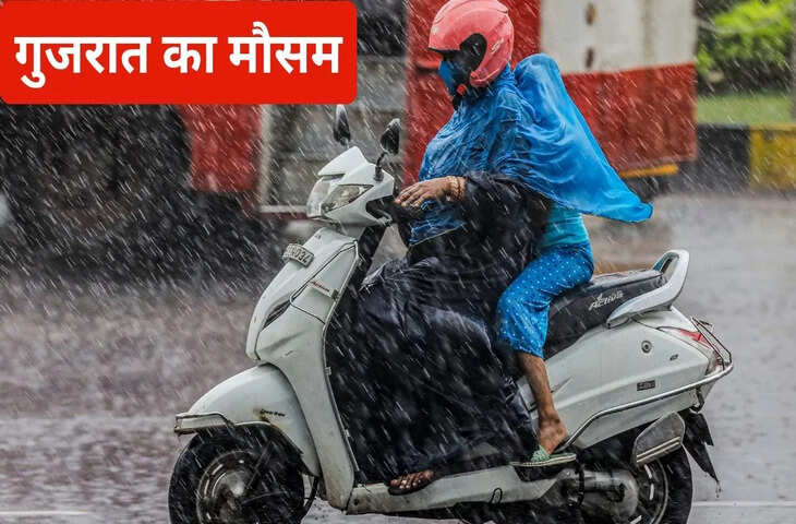  गुजरात के जूनागढ़, सोमनाथ सहित कई जिलों में बारिश, जानें अगले 5 दिनों तक कैसा रहेगा मौसम