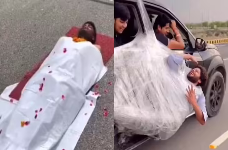 वायरल होने की जिद में लोग कर देते हैं अजीब काम, जानिए कितनी खतरनाक हो सकती है यह प्रवृत्ति, देखे वीडियो&nbsp;