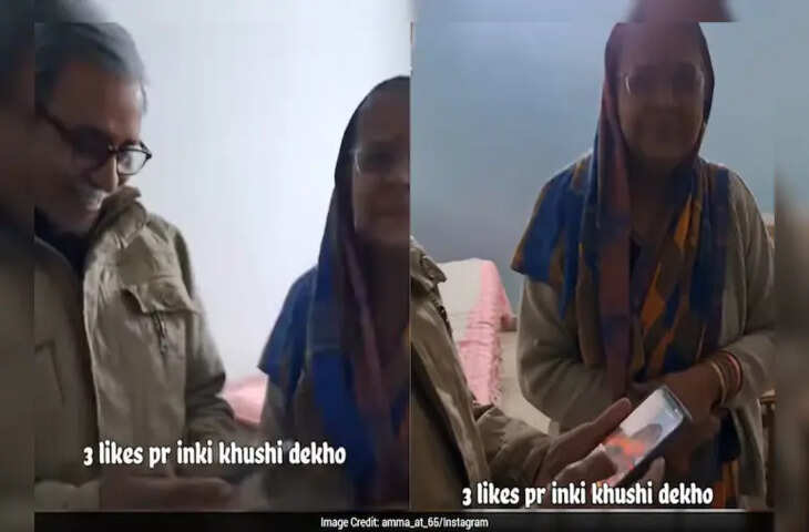 सिर्फ 3 Likes और चेहरे पर बेशुमार खुशी...बुजुर्ग जोड़े ने सिखा दिया सुकून का मतलब