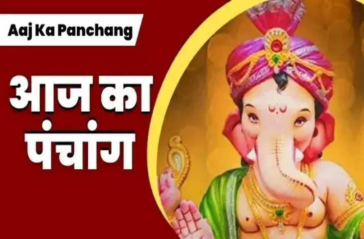 daily panchang 19 February 2023 Sunday aaj ka panchang shubh muhurat rahukaal