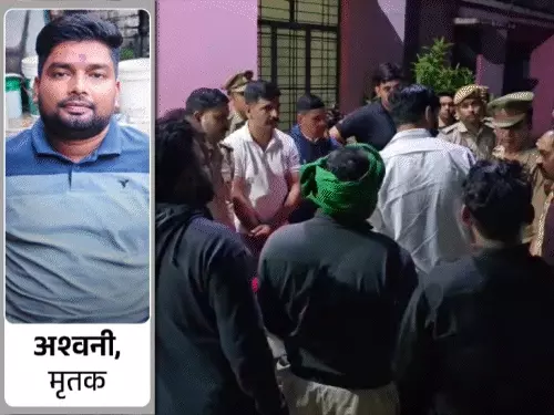 जयमाला के दौरान विवाद, बीच-बचाव करने पहुंचे दूल्हे के भाई की हत्या