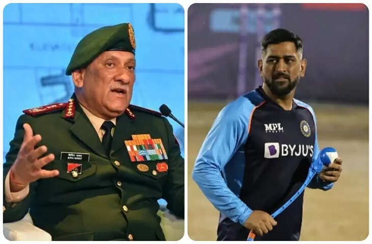 CDS Bipin Rawat MS Dhoni
