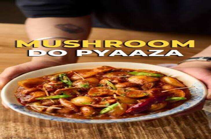 Mushroom Masala Recipe: घर पर बनाएं ढाबे जैसा मशरूम मसाला, स्मोकी फ्लेवर के लिए अपनाएं ये आसान ट्रिक
