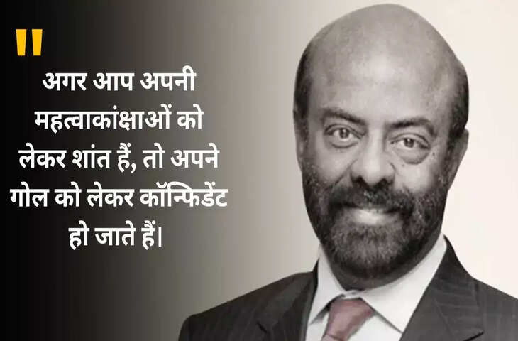 शिव नादर के सुविचार: ये बातें मान लीं तो जीवन में सफलता और खुशहाली खुद आकर चूमेगी आपके कदम&nbsp;