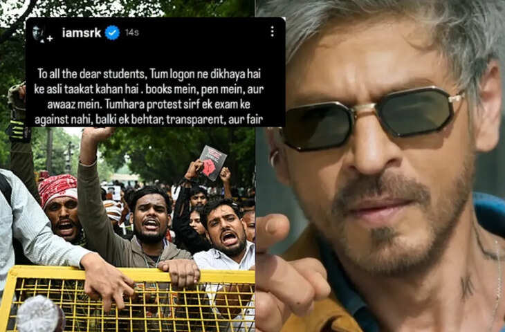 सलमान खान के बाद क्या SRK ने भी किया&nbsp;CJP प्रोटेस्ट को सपोर्ट ? सोशल मीडिया पर वायरल हो रहा पोस्ट