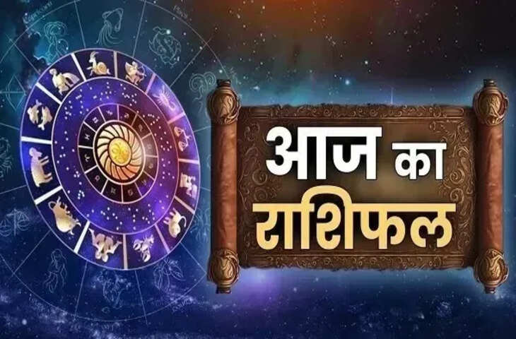 किस राशि पर आज बरसेगा भोलेनाथ का आशीर्वाद ? आएगा धन, प्रेम और करियर में बड़ा बदलाव, जानें आपकी राशि का पूरा हाल
