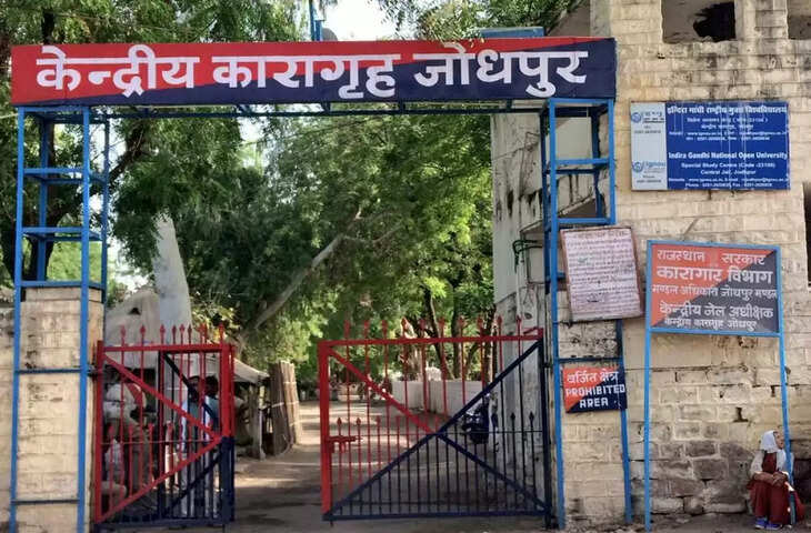 Jodhpur Jail का सुरक्षा प्रहरी गैंगस्टरों के लिए अफीम ले जाते हुए पकड़ा गया, पूरे नेटवर्क की जानकारी में जुटी पुलिस