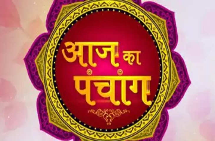 daily panchang 20 august 2023 Sunday aaj ka panchang shubh muhurat rahukaal