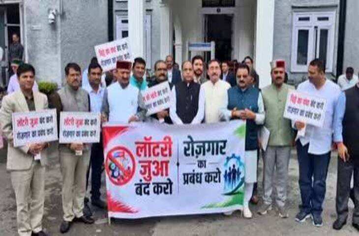 हिमाचल विधानसभा में लॉटरी फैसले पर भाजपा का प्रदर्शन, जयराम ठाकुर बोले- युवाओं के भविष्य पर पड़ेगा बुरा असर