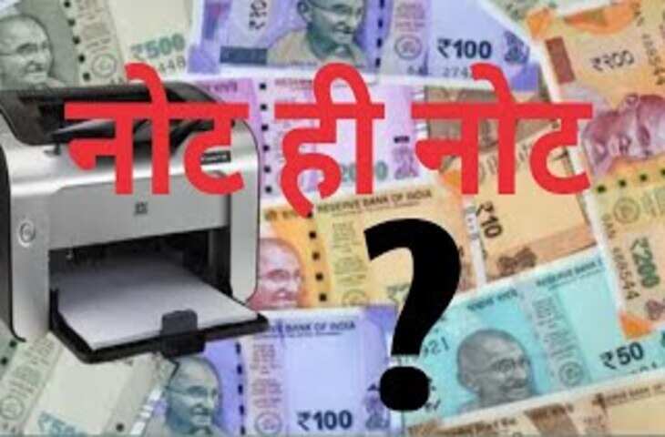 यूट्यूब को बनाया गुरू, फिर लैपटॉप-प्रिंटर का इस्तेमाल कर छाप डाले 10 रुपये के स्टाम्प पेपर पर 500 के नकली नोट