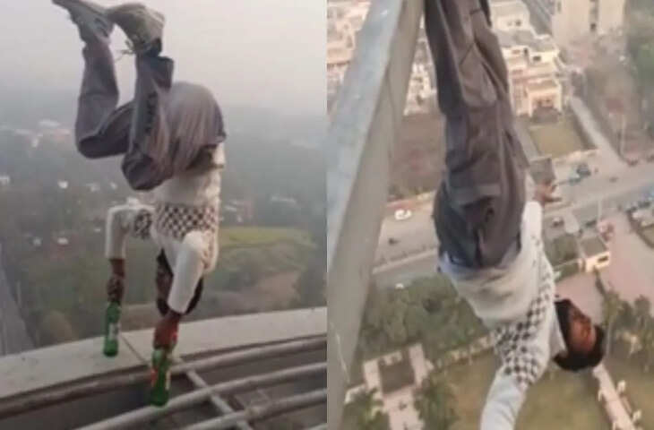 रील ने कुछ लोगों को पागल कर दिया है, Views के चक्कर में लड़के ने अपनी जान को खतरे में डाला