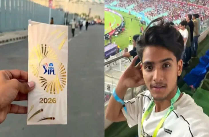 📰 IPL का वायरल वीडियो: 50 हजार की VIP टिकट, पर्सनल असिस्टेंट और लग्जरी स्टेडियम एक्सपीरियंस ने खींचा ध्यान