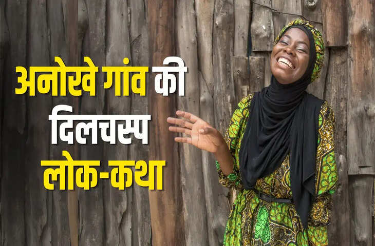 इस जगह पर पुरुष और महिलाएं एक ही चीज के लिए अलग-अलग शब्द बोलते हैं, जानिए वजह
