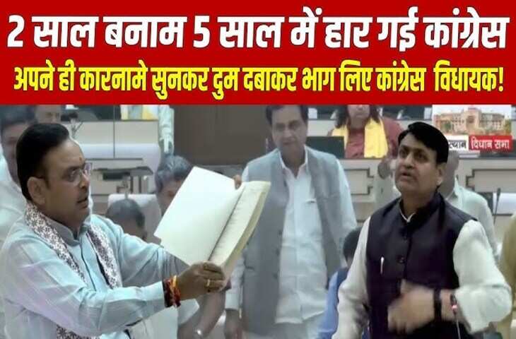 कांग्रेस विधायक दल की बैठक में मतभेद: &lsquo;2 साल बनाम 5 साल&rsquo; बहस के बहिष्कार पर अलग-अलग राय