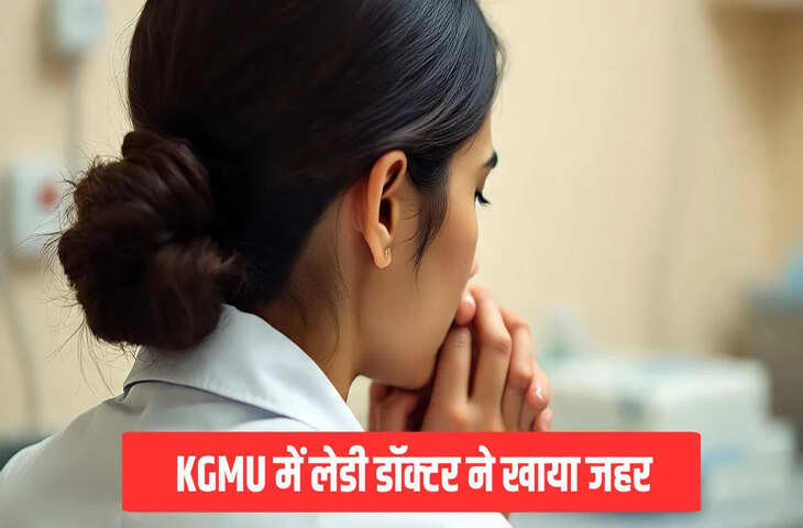 पहले चलाया अफेयर, फिर शादी के लिए मुस्लिम डॉक्टर ने रख दी ऐसी शर्त&hellip; प्रेमिका ने खा लिया जहर