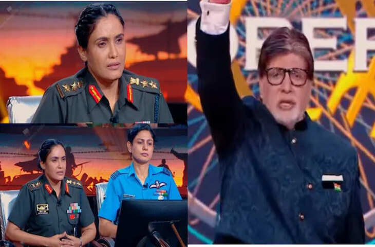 KBC 17 में देशभक्ति का जज़्बा!&nbsp;कर्नल सोफिया कुरैशी ने सुनाई Operation Sindoor की कहानी और बिग बी ने लगाए नारे, देखे VIDEO ​​​​​​​