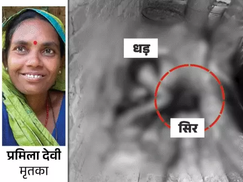 दरभंगा में पत्नी की गला काटकर हत्या, वारदात के बाद परिवार समेत फरार हुआ आरोपी पति