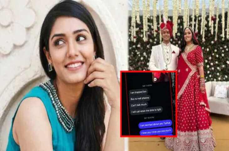 ट्विशा केस में नया खुलासा: आखिरी चैट से जुड़ी कड़ियां, पुलिस जांच में बढ़ी अहम प्रगति