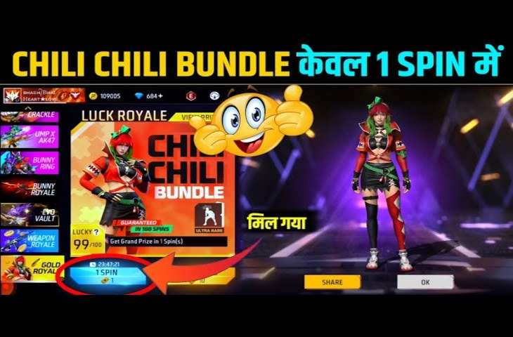 It's free for Free Fire Max! Chili Packet Set इतने सारे आइटम्स