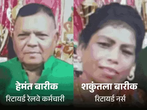 भोपाल डबल मर्डर केस में जांच तेज: आंबेडकर कॉलोनी में बुजुर्ग दंपती की गोली मारकर हत्या, पुलिस कई एंगल से कर रही पड़ताल