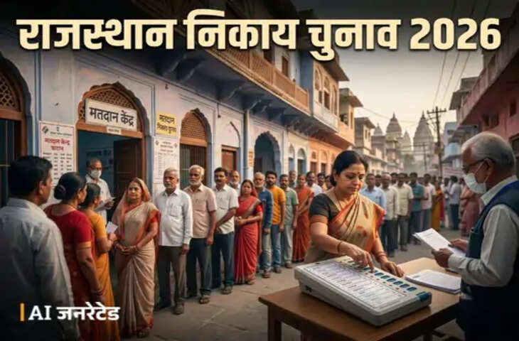 राजस्थान निकाय चुनाव का ऐलान, 9 और 11 सितंबर को दो चरणों में वोटिंग; फलोदी-बाप में 11 सितंबर को मतदान