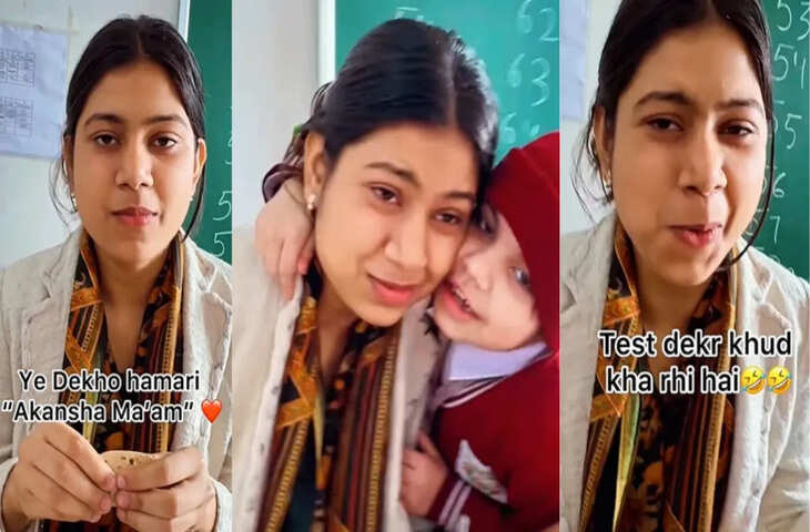 बच्चे ने स्कूल टीचर के काम पर खुद का वीडियो बनाया