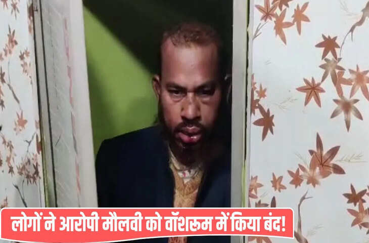 ‘मौलवी के छूते ही लड़की बेहोश’… मोतिहारी में सगाई के स्टेज पर कर दिया कांड, लोगों ने बाथरूम में किया बंद