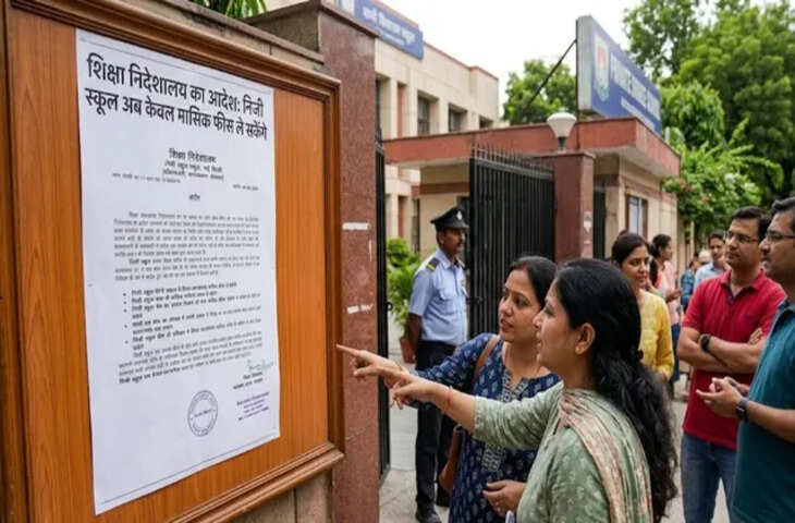 दिल्ली में निजी स्कूलों की फीस पर सख्ती, शिक्षा निदेशालय ने जारी किए नए निर्देश