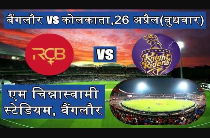 rcb vs kkr--1111122