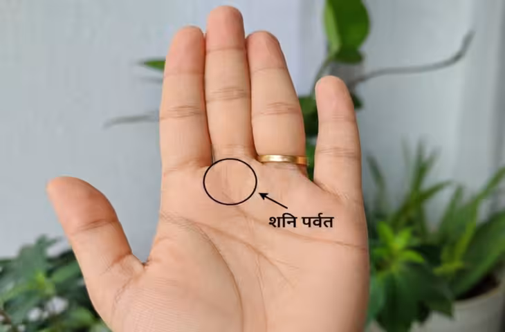 Palmistry Tips: हथेली का शनि पर्वत है चपटा? हस्तरेखा शास्त्र के अनुसार करें ये आसान उपाय, मिल सकती है राहत