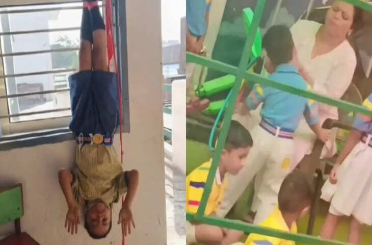 टीचर ने बच्चे को पीटा, खिड़की से उल्टा लटकाया, VIDEO वायरल होने के बाद जानिए क्या हुआ