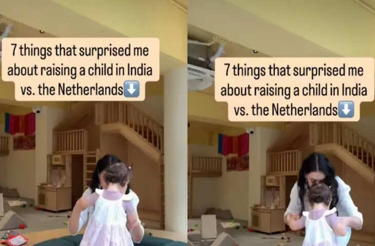 भारत vs नीदरलैंड: बच्चों की परवरिश किस देश में बेहतर? डच महिला ने वीडियो में बताया अन्तर&nbsp;