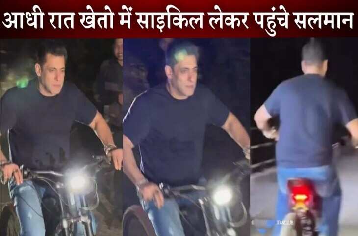 60 साल के हुए सलमान खान, पनवेल फार्महाउस में शानदार बर्थडे सेलिब्रेशन, साइक्लिंग करते दिखे भाईजान, Video