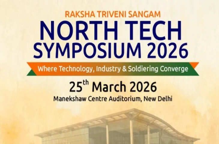 रक्षा त्रिवेणी संगम&ndash;नॉर्थ टेक सिम्पोजियम 2026 का कर्टेन रेजर 25 मार्च को दिल्ली में