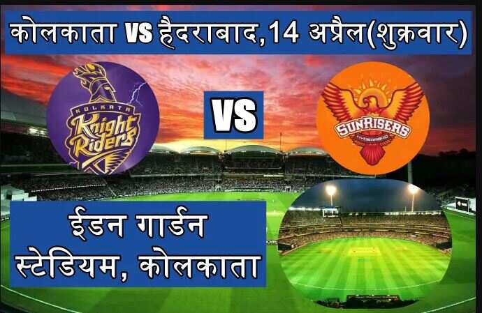 "KKR VS SRH" "KKR VS SRH-1--111" "KKR VS  SRH-=" "KKR VS SRH--111" 