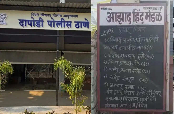 एक गांव, एक दिन और 7 मौतें&hellip; महाराष्ट्र के पुगेवाड़ी गांव में आखिर क्या हुआ?